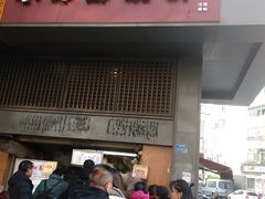门面-朱记小郑酥烧饼(建康路店)