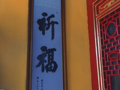-西安市广仁寺
