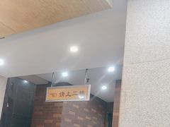 -建基泡馍·西安老字号·清真(永宁店)
