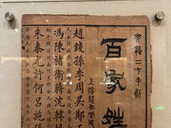 -土山湾博物馆