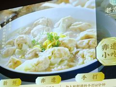 -老淮滨-蚌埠非遗小吃(淮河路店)