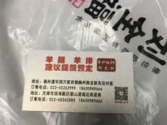 -刘全福吊炉烧烤王(东江路店)