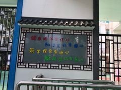 -苏州市公园路幼儿园