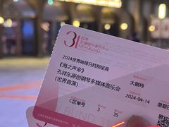 -交通银行前滩31演艺中心