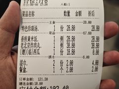 账单-镜泊小镇(东长安街店)