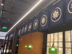 -沼津港精致料理·寿喜烧·烧鸟(龙湖南桥天街日料榜单店)