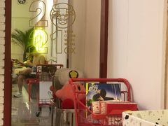 -Eckl’s爱氏热狗(猫街店)