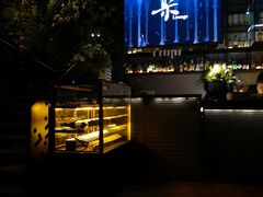 -柒Lounge(三里屯店)