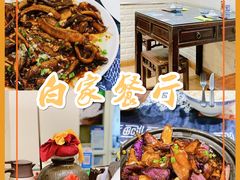 -白家餐厅(徐家汇店)
