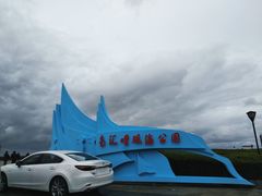 -南汇嘴观海公园