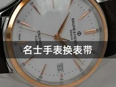 -名表维修服务中心(信兴广场地王大厦店)