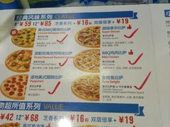 菜单-达美乐比萨(安德路店)