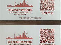 -上海浦东展览馆