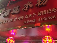 -何氏筠连水粉(明伦堂店)