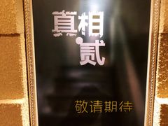 -H立方实景剧情密室(天河旗舰店)