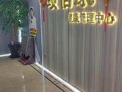 -颐信康足道spa采耳养生馆