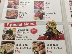 菜单-姜虎东白丁烤肉(苏州中心店)