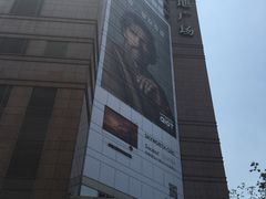 -上海置地广场(南京东路店)
