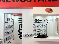 -福田卓悦INTOWN购物中心
