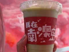 -南澳岛打卡果汁冰公司