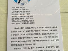 -永信齿科·永恩口腔门诊部(浦东新区店)
