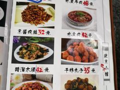 菜单-生活本该如此北京小馆(周庄嘉园店)