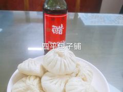 -四平包子铺