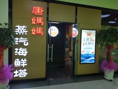 门面-鲜小岛·铜锅涮肉