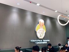 大堂-蔡澜Pho·越南粉餐厅(海上世界店)