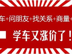 -大胖虎驾考驾校(郭巷训练场)
