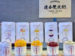 -连杏双皮奶(长沙国金店)