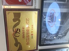 -吴记怪味面(牛王庙店)