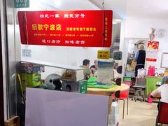 -旧款宁波饭店(华敏世纪广场店)