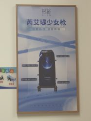 -天津伊美尔医疗整形美容专科医院