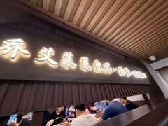 -莱莱小笼·乔艾