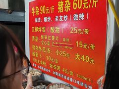 -龙上水现炒生料(柳沙店)