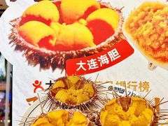 -常鲜楼常来尝鲜海胆馆(星海店)
