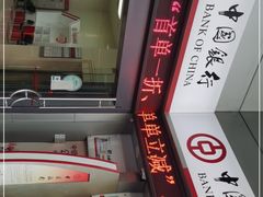 -中国银行(华润城支行)