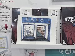-风雨书店(下城店)