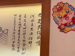 -川味堂·四川豆花(八卦岭店)