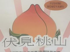 -伏小桃(明瓦廊店)