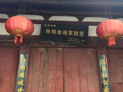 -三坊七巷历史文化街区