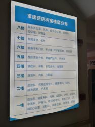 -成都军建医院·疤痕诊疗中心