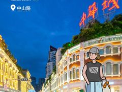 -厦门悦华酒店
