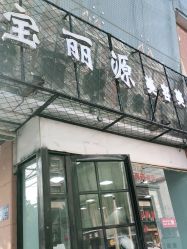 -Mihair咪嗨尔美发沙龙