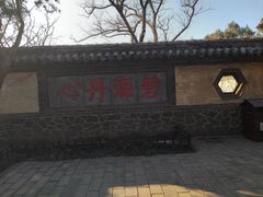 -蓬莱阁景区