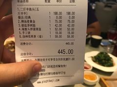 账单-旺顺阁鱼头泡饼(小红门店)