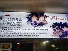 -车头老二大排档(金城步行街店)