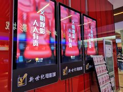 -新世纪电影城(阳光100店)