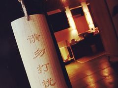 -法云安缦酒店